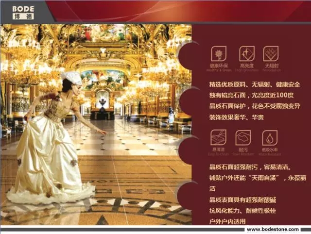 博德精工