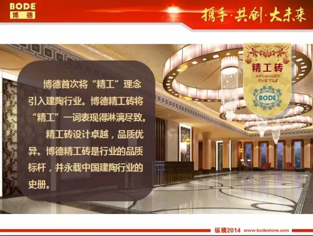 博德精工