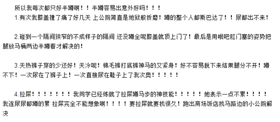 公共場所遇馬桶坐還是蹲？