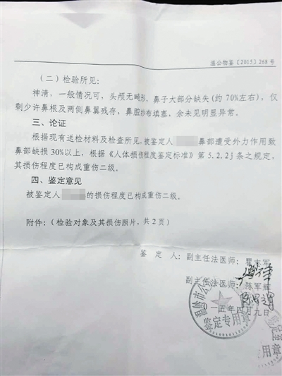 　李云出具的鑒定書顯示傷殘達(dá)重傷二級(jí)。受訪者供圖