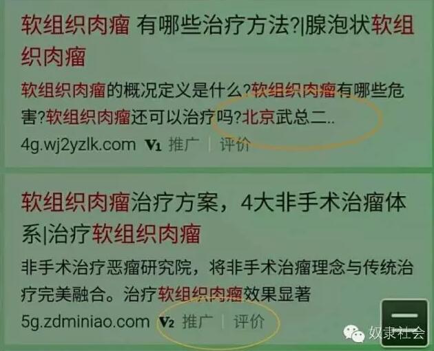 騙子醫(yī)院，長啥樣？ 