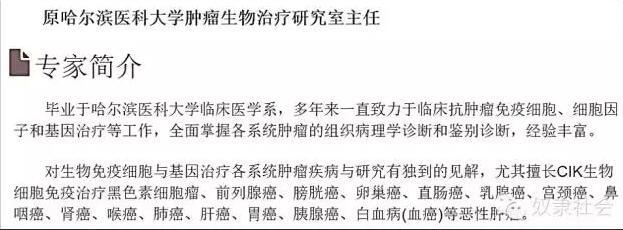 騙子醫(yī)院，長啥樣？ 